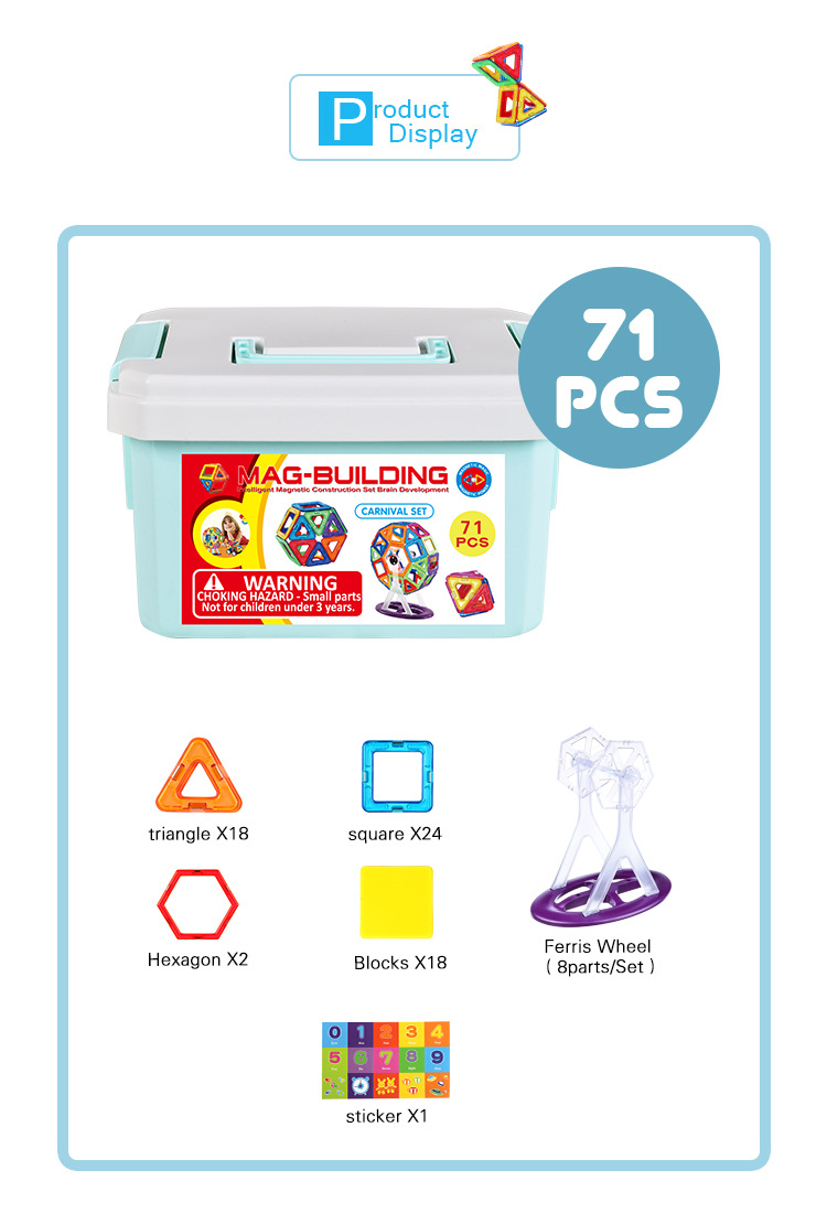 【加工定制】磁力片儿童套装玩具早教益智百变磁性拼装积木详情10