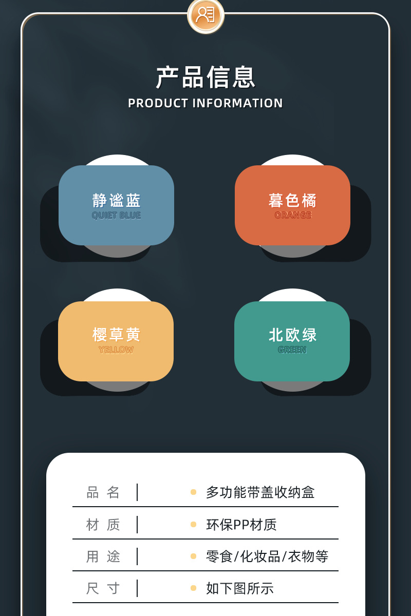 桌面收纳盒带盖塑料零食整理筐抽屉玩具杂物篮化妆品储物防尘盒子详情9
