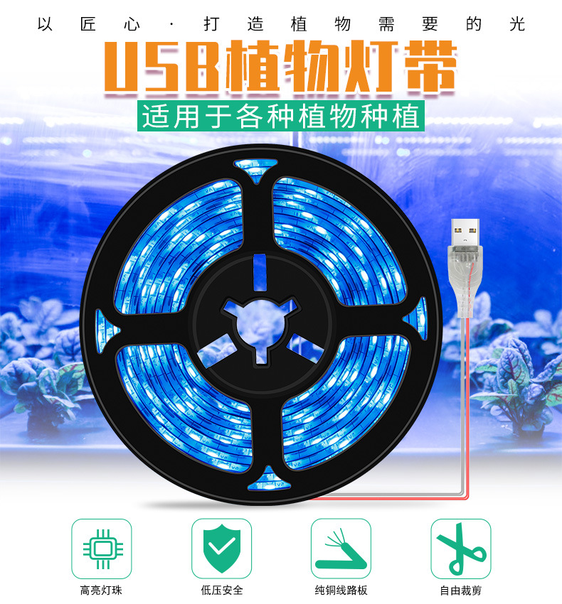 Cross-border best-selling led plant growth light strips, USB plant supplementary lights, full-spectrum indoor flower waterproof plant lights pic 2