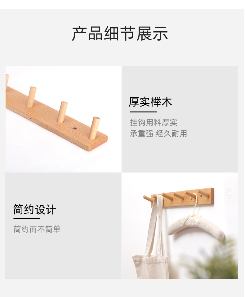Wholesale of solid wood hooks for clothes hanging racks, no need for drilling, no marks, strong clothes hanging hooks, wall wooden wall wardrobe adhesive hooks pic 11
