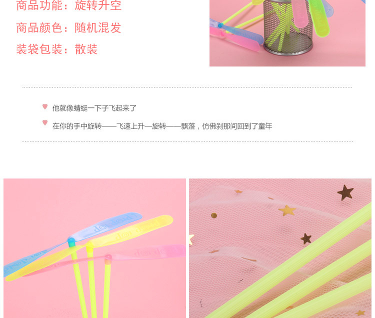 手搓不发光竹蜻蜓厂家怀旧经典双飞叶飞天仙子竹蜻蜓塑料批发详情4