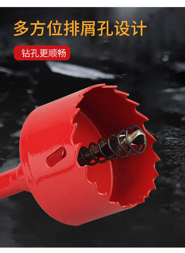 M42双金属开孔器木工开孔钻头塑料石膏板铁板筒灯铁皮pvc扩孔器详情5