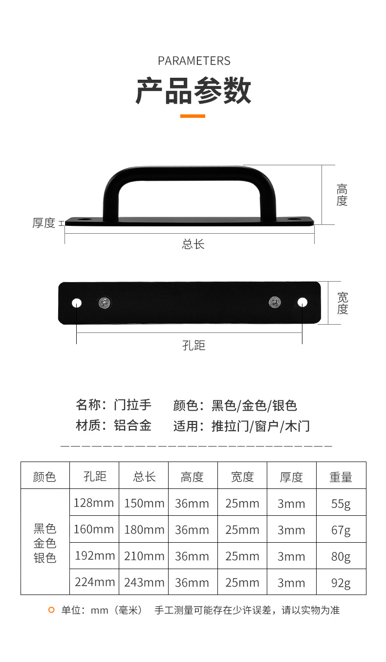 橱饰美推拉门明装把手木门阳台移门谷仓门手把铝合金免打孔拉手详情11