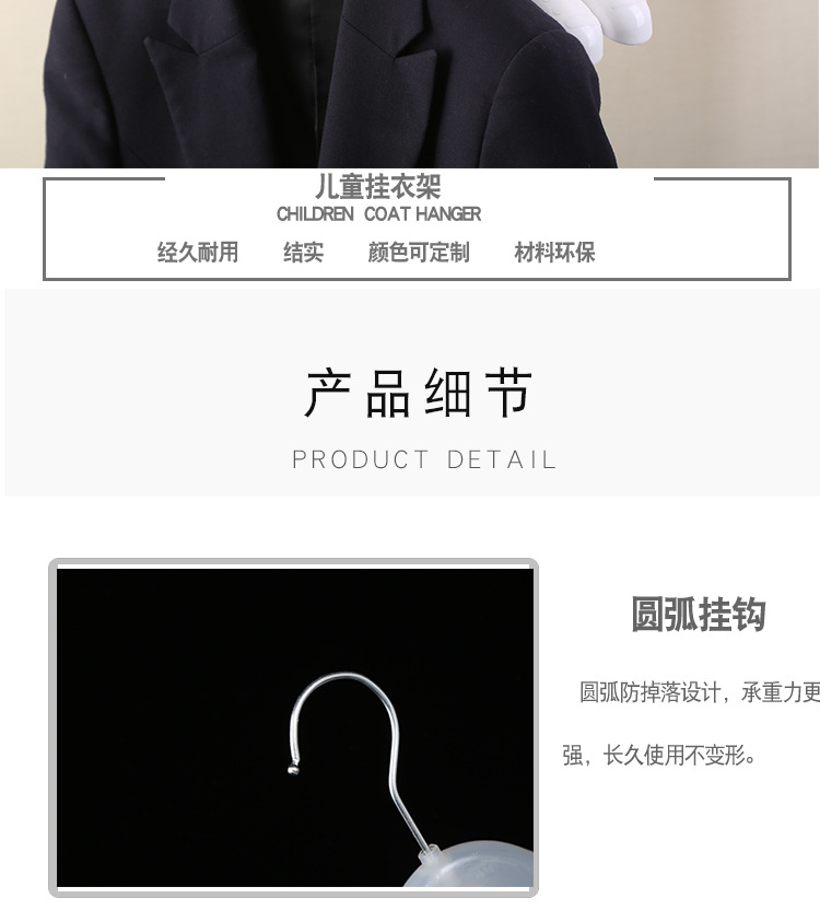 厂家直销儿童白色衣架防滑塑料加厚宝宝小孩多彩服装店童装衣服挂详情5