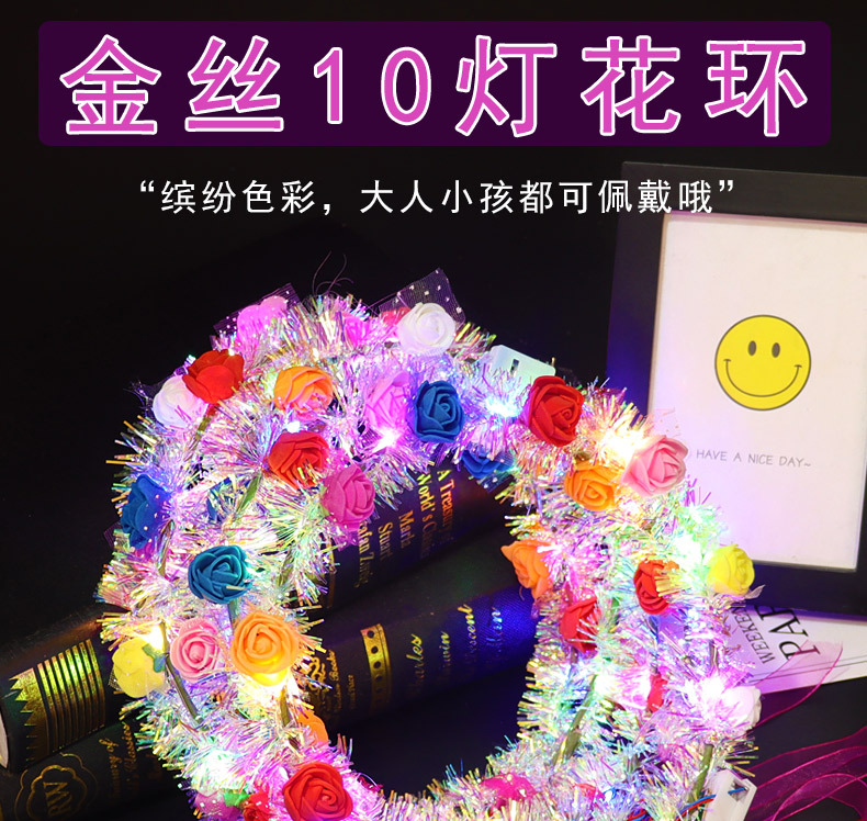 新款发光金丝花环十灯泡沫旅游景区扫码闪光头饰夜市地推玩具批发详情1