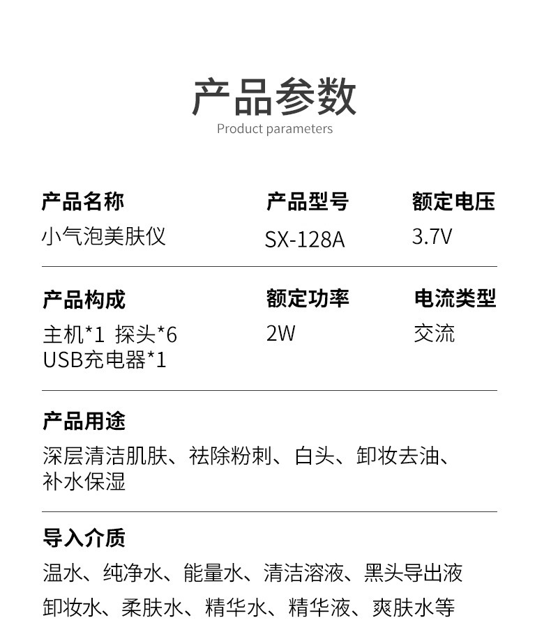 Small bubble beauty equipment, cross-border home pore cleaning and introduction device, oxygen injection device, electric small Detox blackhead suction device pic 9