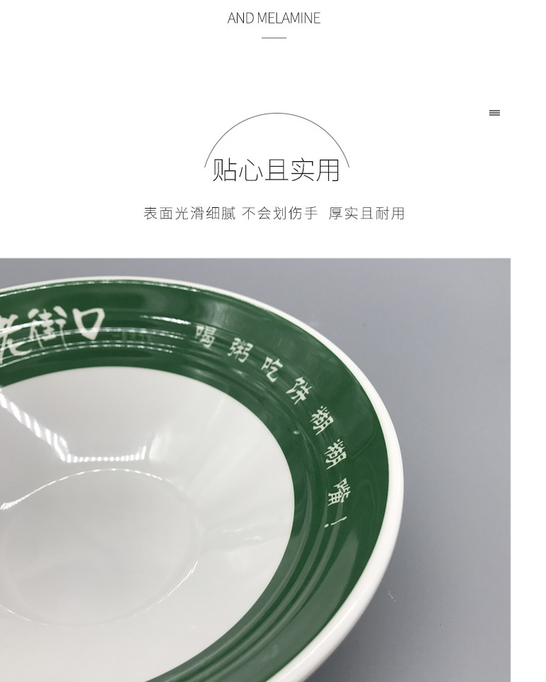 厂家定 制食品级仿瓷密胺7寸螺纹碗面碗汤碗可内贴LOGO适用性广泛详情3