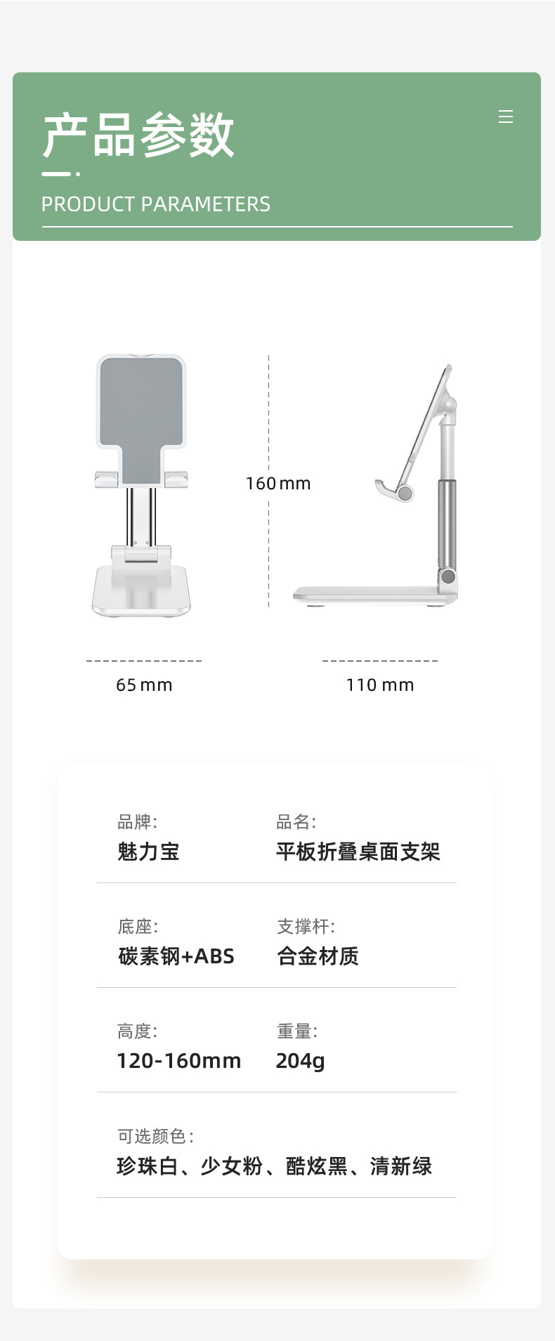 手机支架 批发桌面支架 直播支架平板创意折叠金属懒人拍照多功能详情13