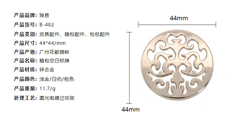 现货箱包五金包包配件圆形LOGO唛头商标镂空花纹商标服饰标牌五金详情4
