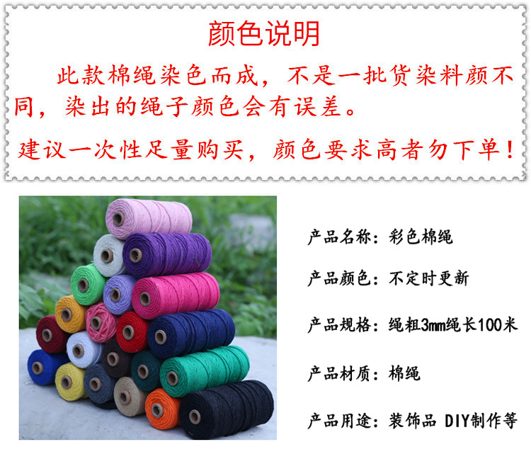 3mm colored cotton rope, cotton thread binding, binding rope, hand-woven rope, DIY decorative tapestry woven rope pic 2