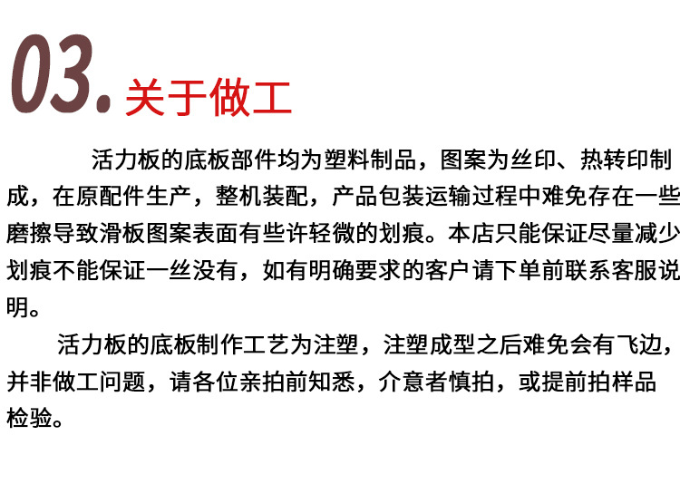 儿童滑板车活力板6岁两2轮男孩初学者青少年摇摆二轮游龙扭扭滑板详情23