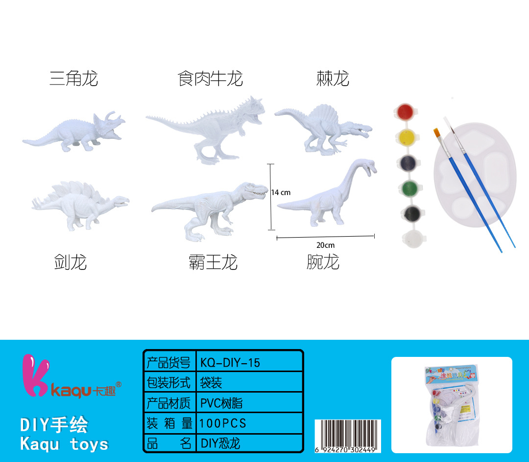 涂色彩绘恐龙模具儿童画画diy玩具涂鸦手工制作材料男女孩幼儿园详情5