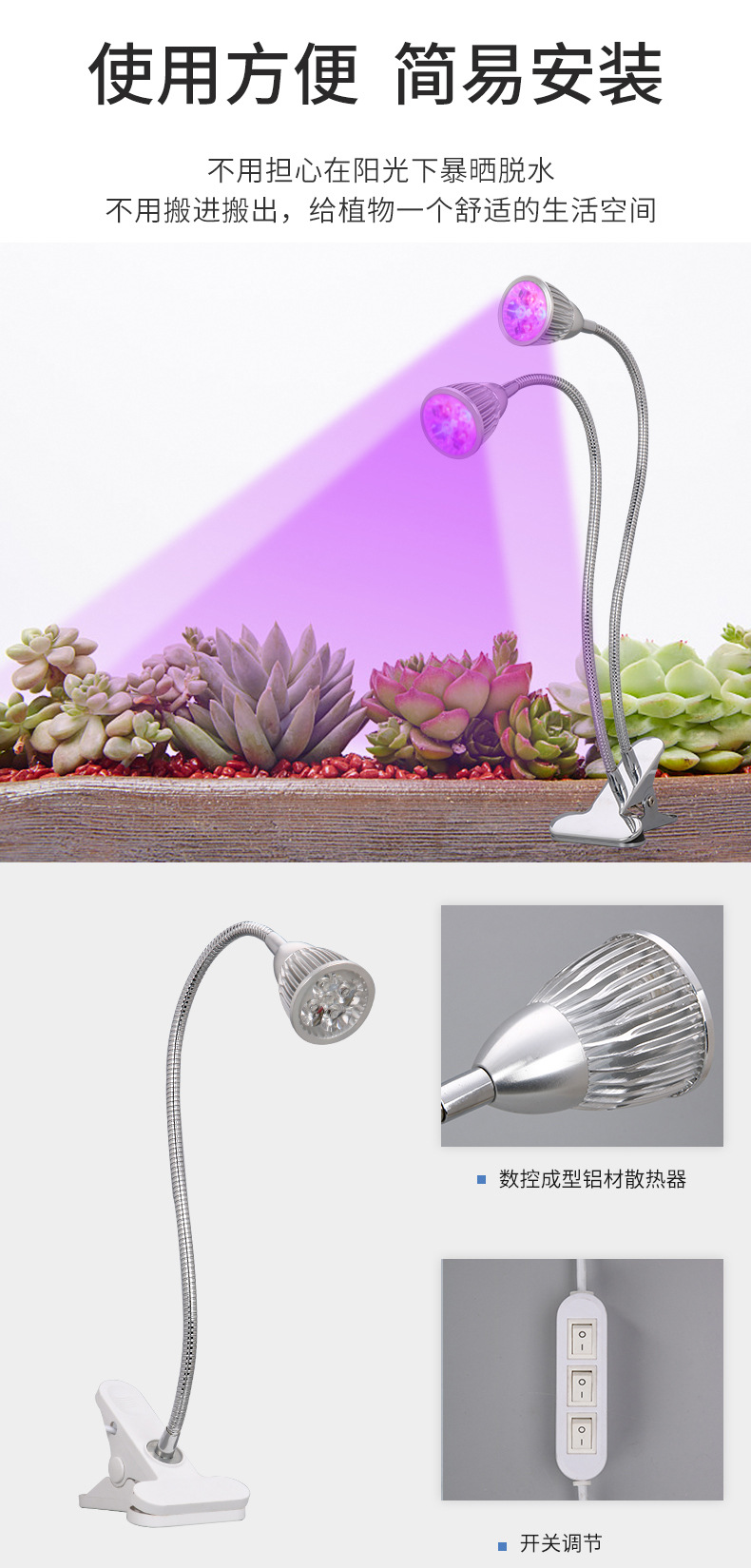Full-spectrum LED clip plant growth lamp, integrated solar red and blue light indoor plant supplementary lighting pic 4