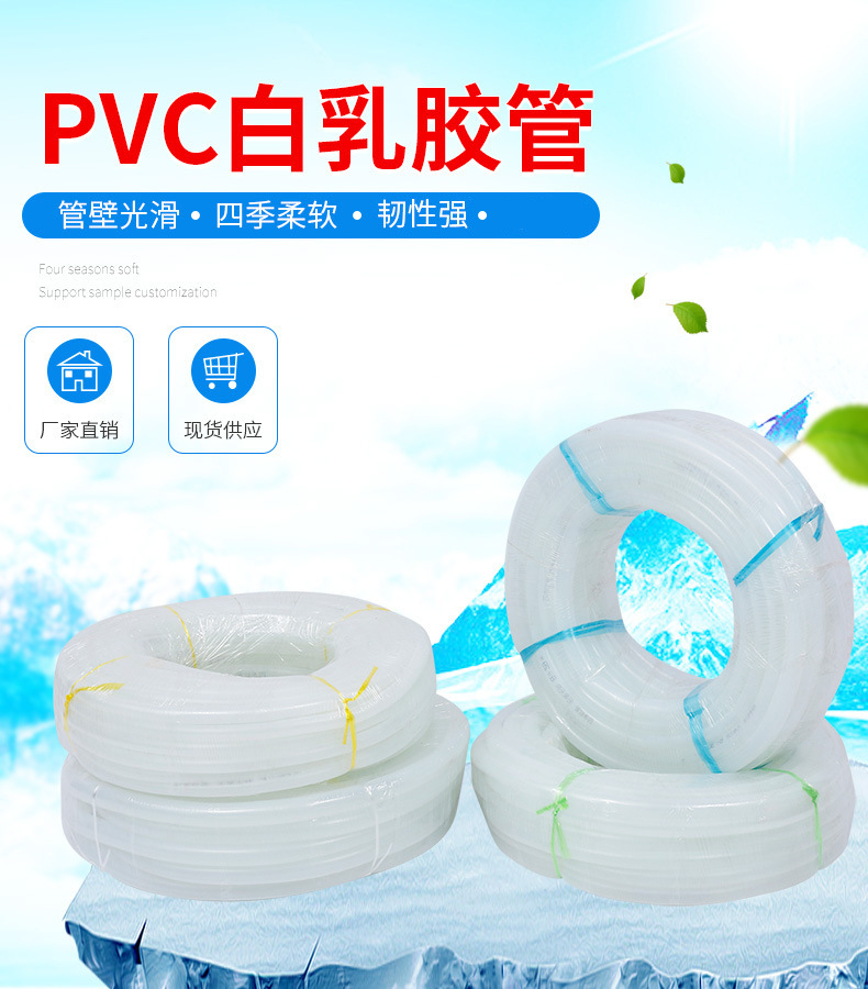 厂家货源PVC白乳胶管白色乳胶管家用花园水管白牛筋管pvc软管批发详情10