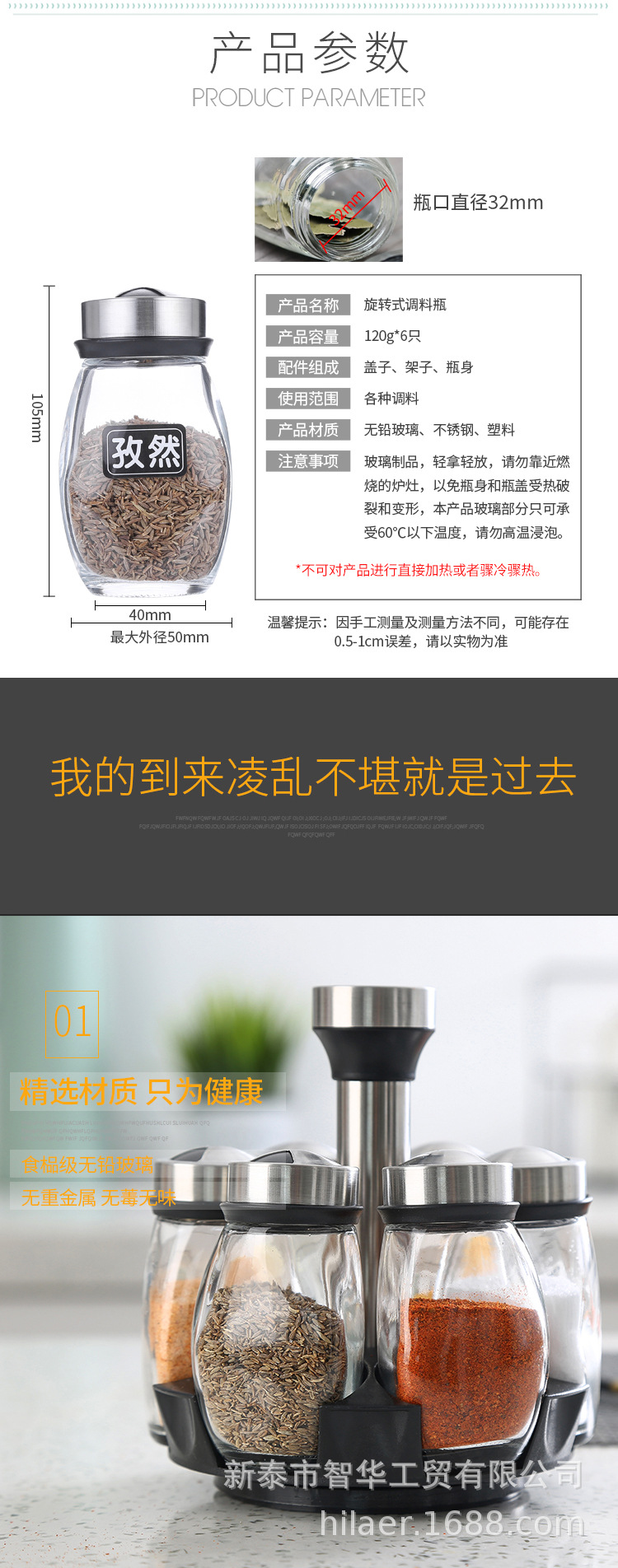 批发调味瓶罐旋转底座调料瓶7件套厨房用品调味罐组合套装调味瓶详情5