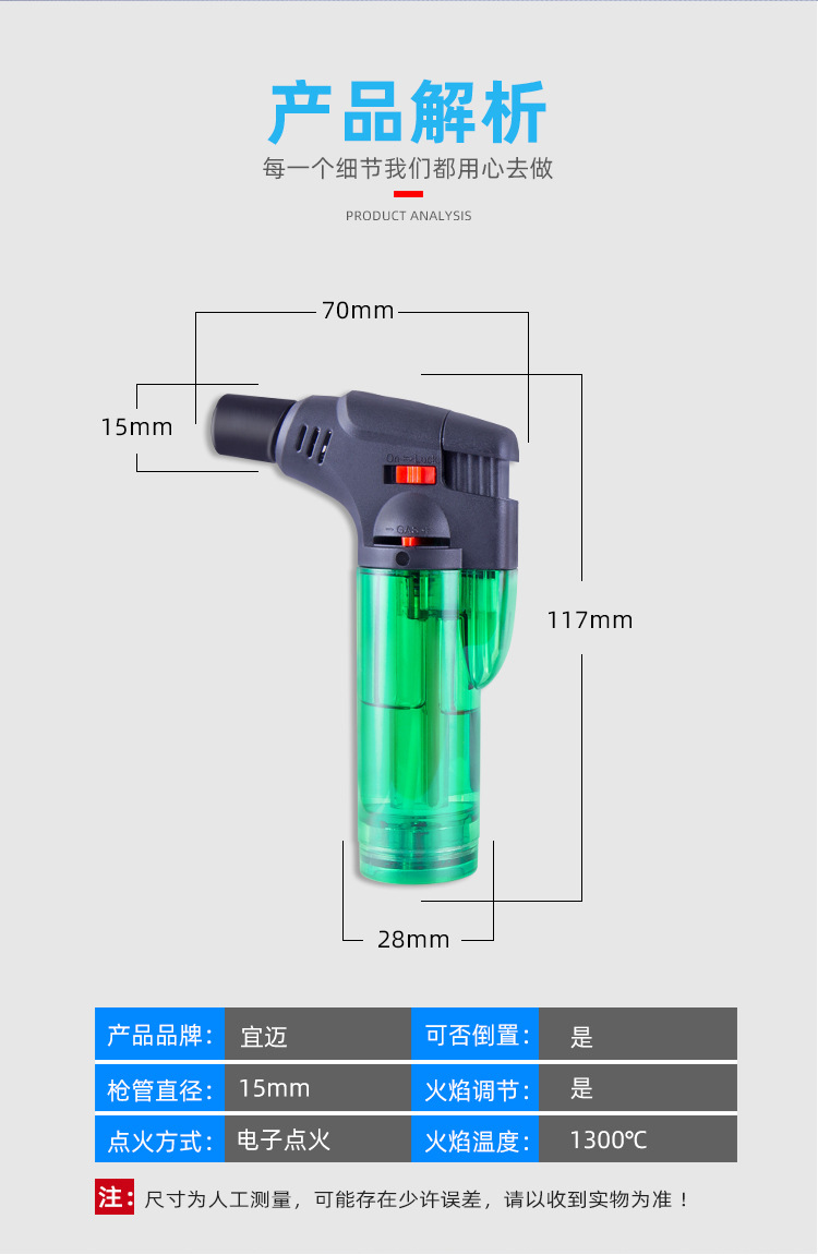 创意防风艾灸打火机点雪茄艾条户外烧烤烘焙喷枪充气防风点火器详情7