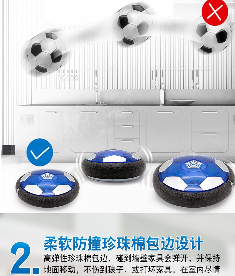 气垫悬浮足球世界杯颗粒足球球⚽️详情6