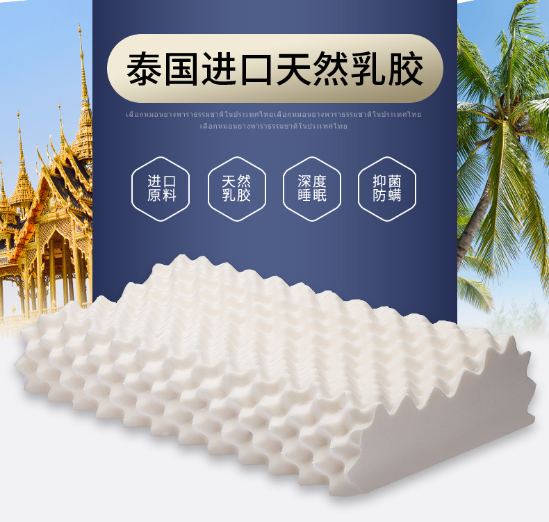 乳胶枕详情1_01.jpg