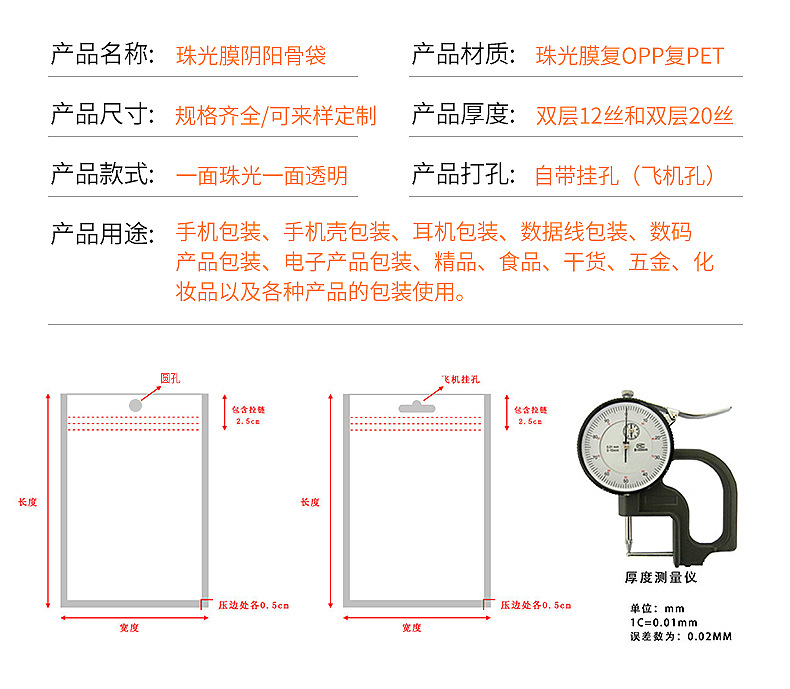 Wholesale of mobile phone case sealed packaging bags, data cable semi-transparent packaging bags, pearlescent film, yin-yang bone bags, self-sealing bags pic 4