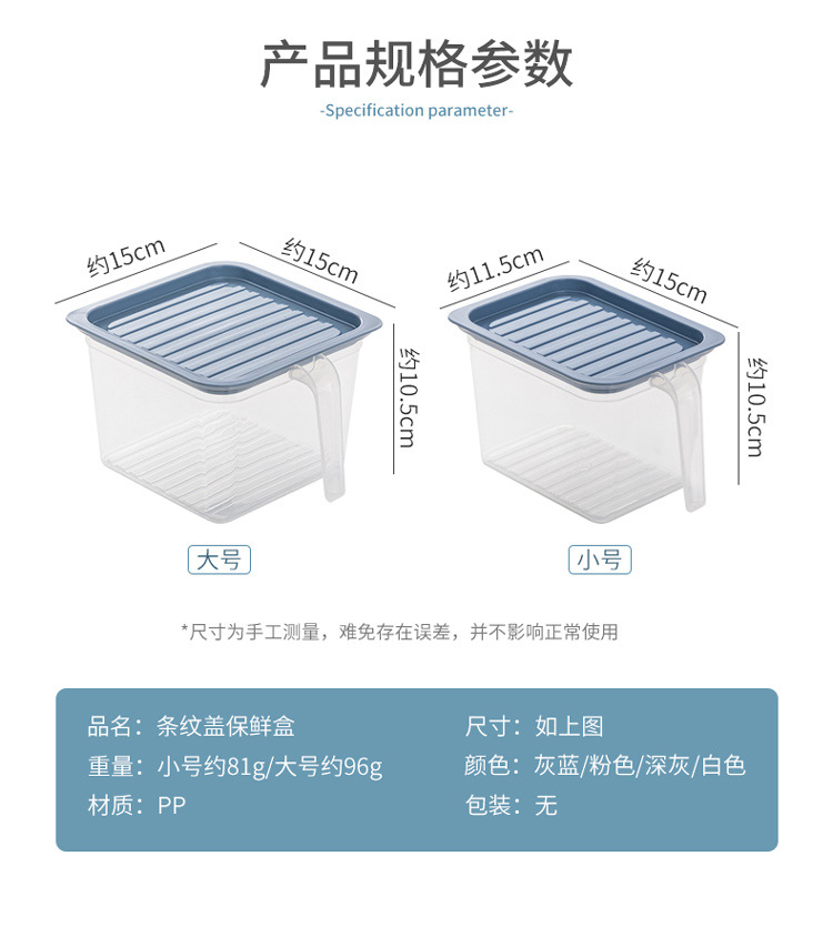 冰箱保鲜盒厨房带手柄塑料带盖密封食品水果收纳盒储物罐批发详情8