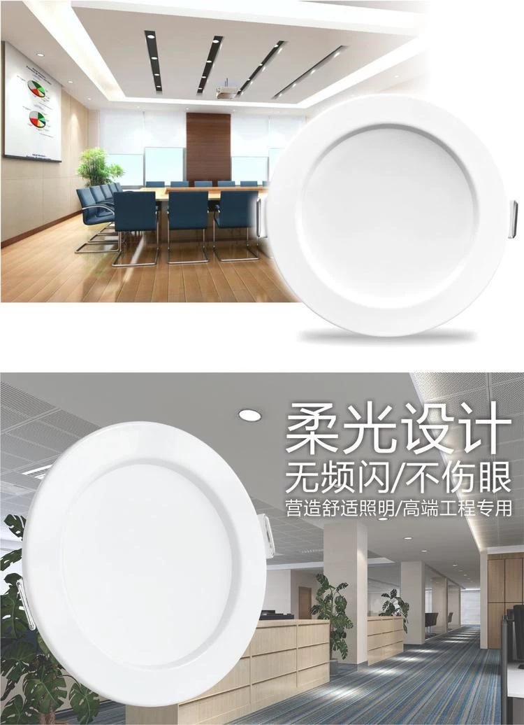 顺冠照明筒灯超亮led孔灯嵌入式天花灯客厅家用商用2.5寸7w薄洞灯详情10