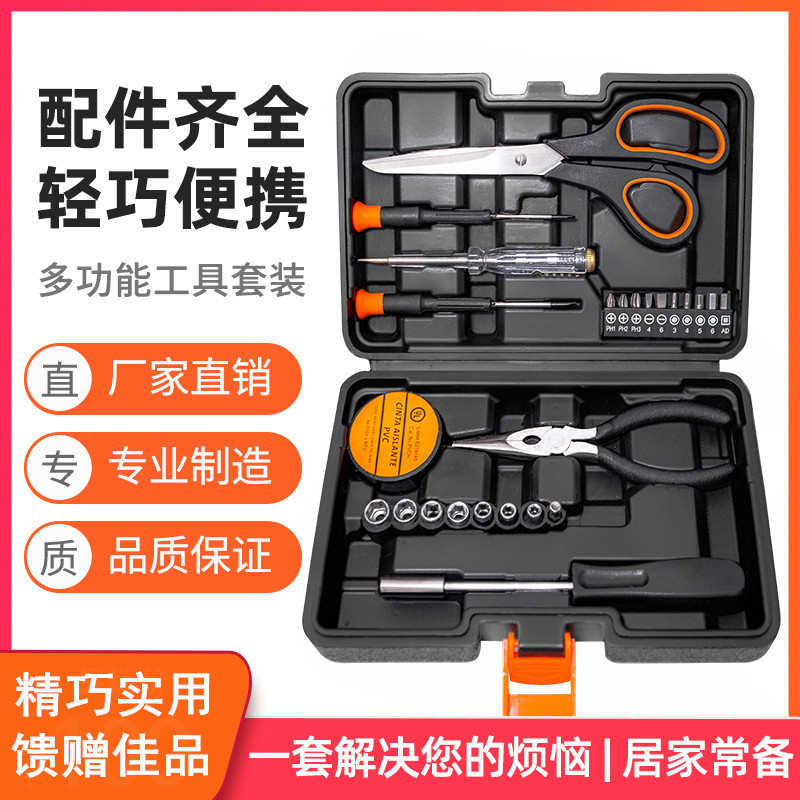 Direct sales from the manufacturer of hardware tools, household combination tool sets, manual tools, screwdriver sockets, gift items pic 1