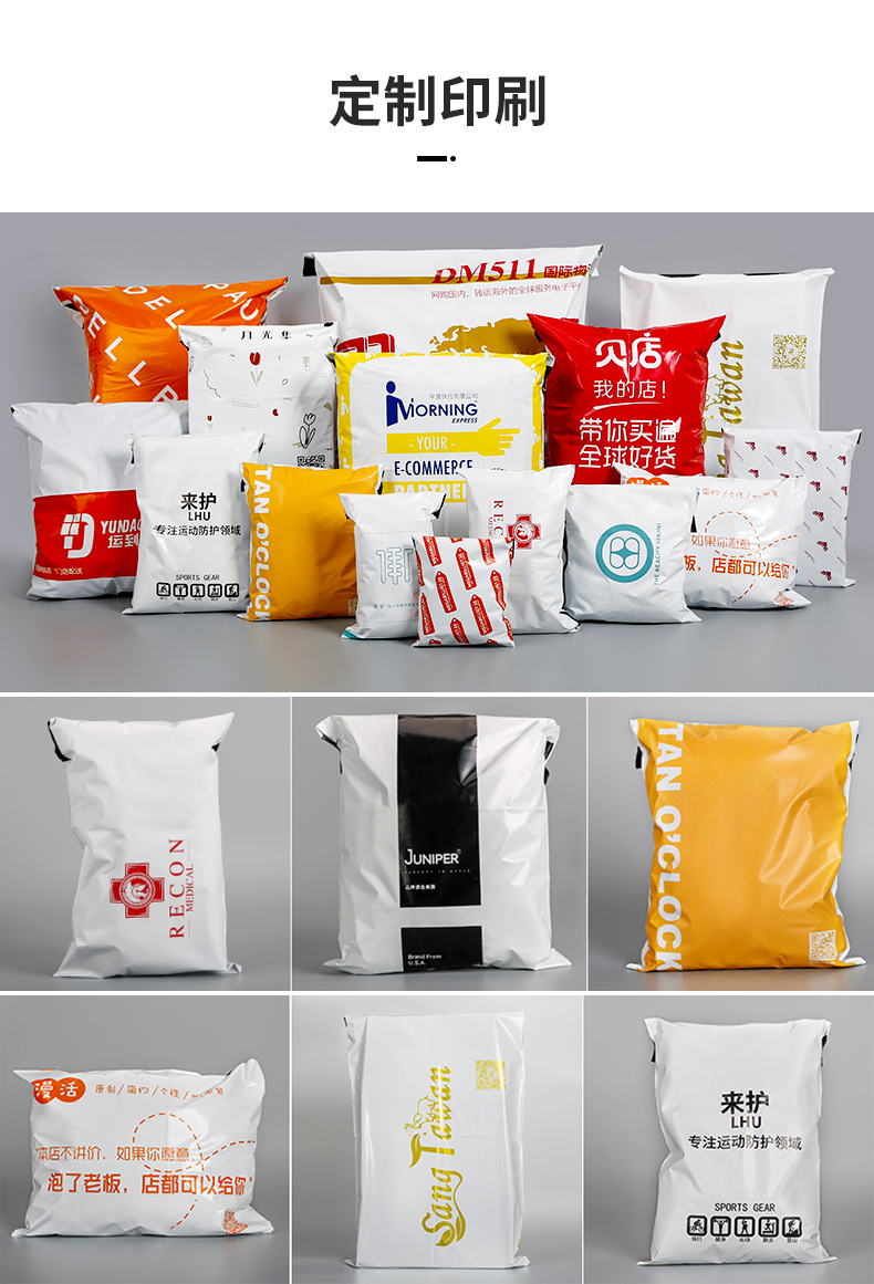 Logistics packaging waterproof bags, thickened express packaging bags, colored packaging bags, white express bags, gray printed pic 22