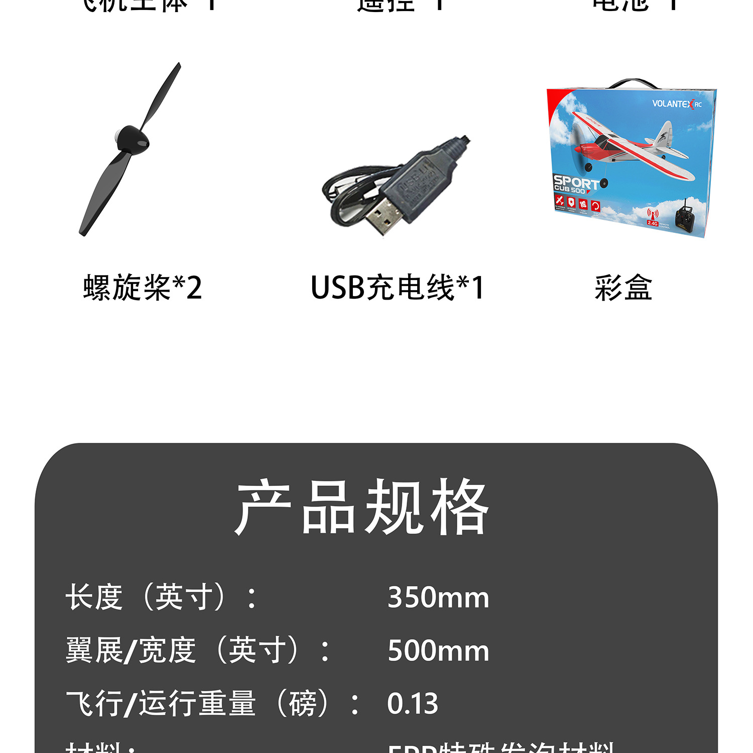 哇哦定制跨境欧兰斯四通道遥控飞机固定翼教练机遥控泡沫飞机详情18