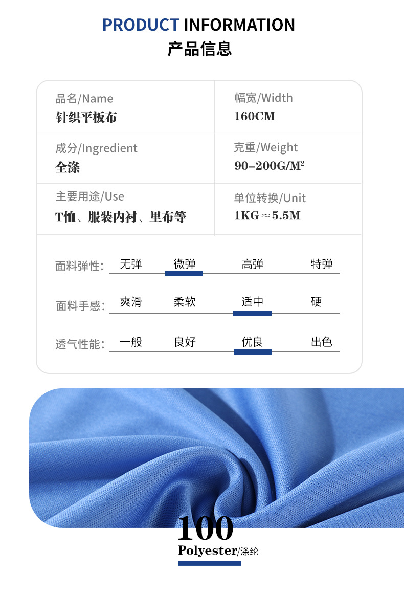 90-200克针织双面平板布纬编汗布佳积布T恤服装内衬贴合里布详情3