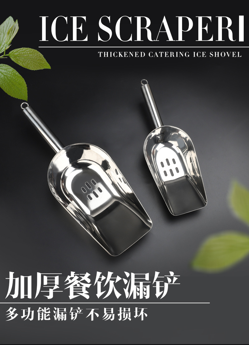 酒吧调酒用不锈钢冰铲过滤冰铲圆底平底漏水冰铲漏冰铲滤冰冰块铲详情2