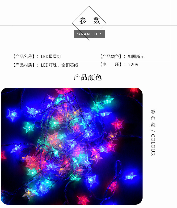 led lights, star lights, decorative atmosphere lights, Christmas copper wire lights, LED light strings, small lights, flower bouquets, camping bulb light strings pic 17