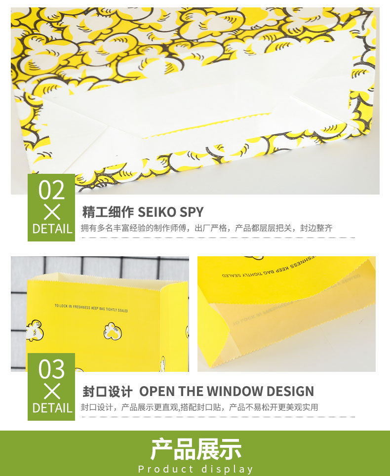 Wholesale of oil-proof popcorn paper bags, food-grade kraft paper laminated square bottom bags and thickened packaging bags from the manufacturer pic 4