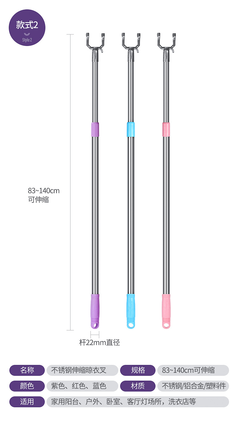 厂家直供不锈钢伸缩撑衣杆晾衣叉加粗晒衣架家用铝合金挂衣杆批发详情11