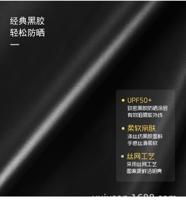雨伞厂家批发定制印刷logo广告三折叠黑胶全自动防晒紫外线晴两用详情11