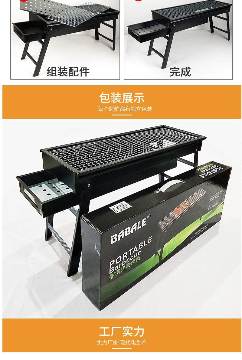 烧烤架户外烧烤炉木炭家用烤炉折叠便捷式烤炉一件代发全套工具详情18