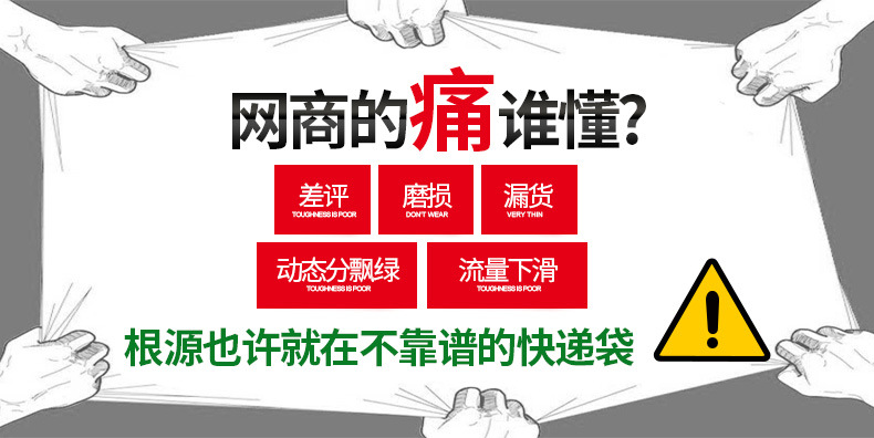 快递袋子电商防水批发加厚包装袋全新料邮寄袋大批量包裹打包袋详情5