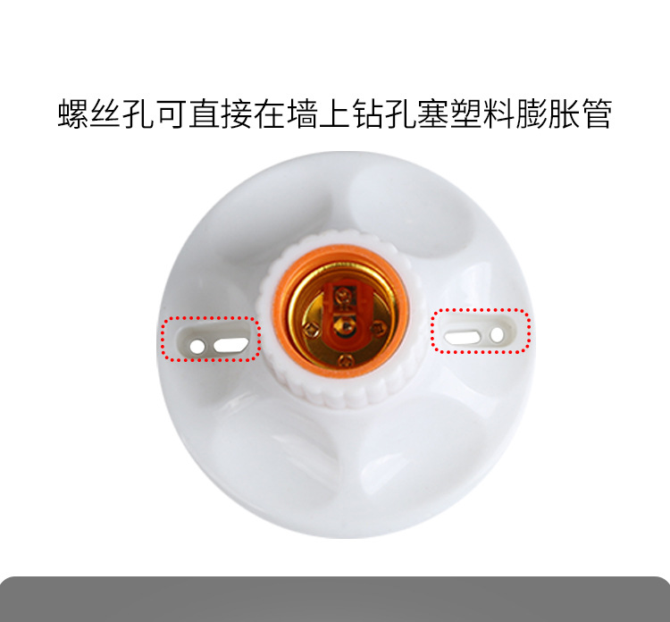 平装式灯座e27螺口灯座 卧室吊灯灯头灯座 PVC陶瓷内胆灯座批发详情6