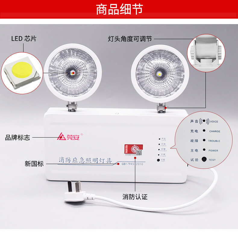 新国标LED消防应急照明灯具双头应急灯A型36V集中厂家直销批发详情4