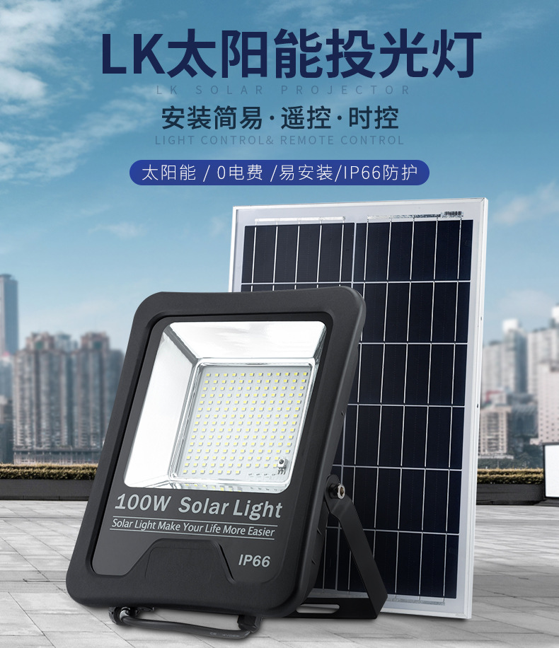 Solar floodlight split type 500W outdoor courtyard lawn road lighting fixtures, cross-border Solarlight pic 3