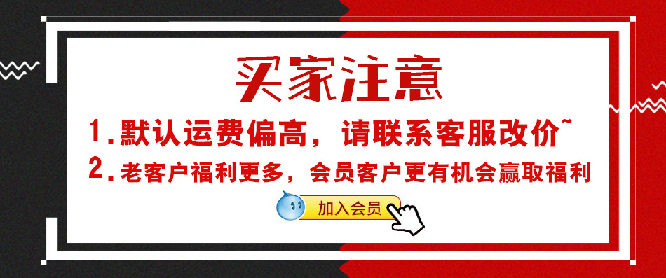 买家注意.jpg