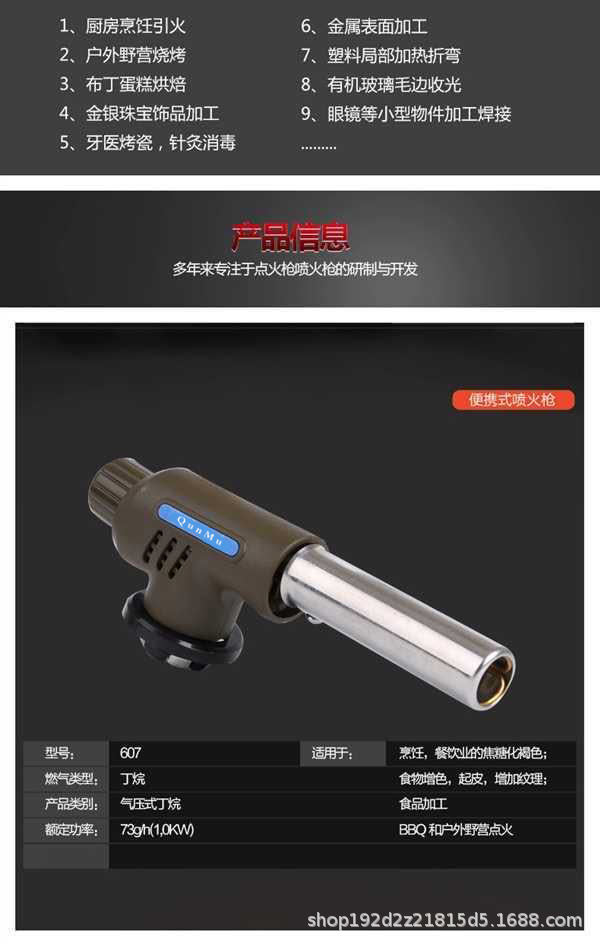 烧猪毛喷枪便携式焊枪液化气灌点火器喷灯喷火器料理喷枪详情4