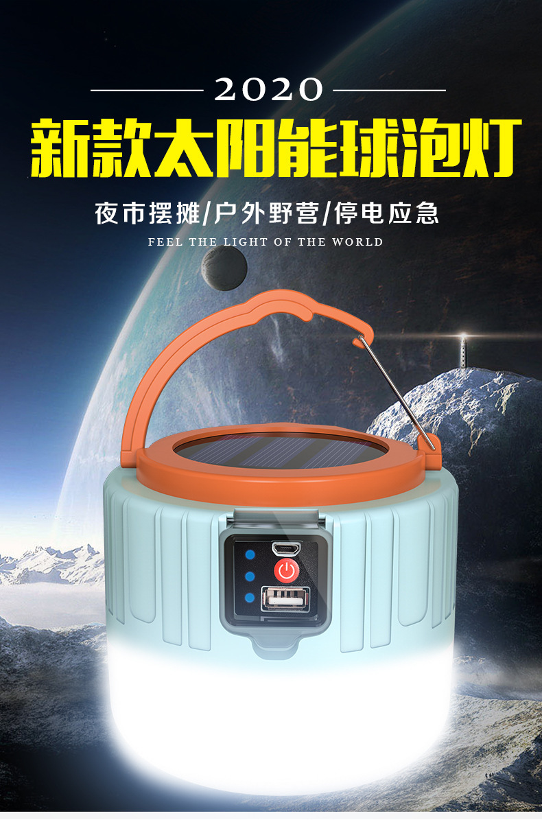 多功能太阳能充电遥控应急灯球泡灯露营灯帐篷灯夜市灯移动照明灯 pic 1