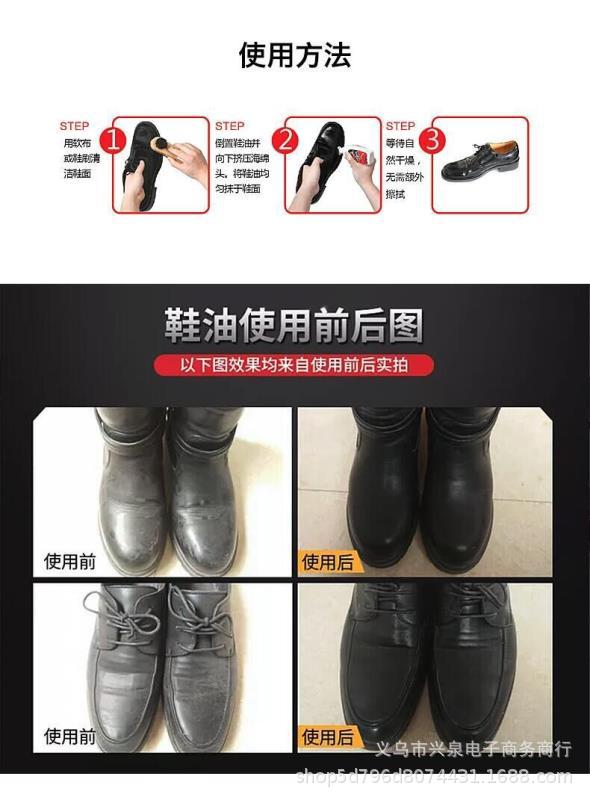 【1-8区】申花液体鞋油 144/箱申花液体鞋油皮鞋油黑色保养护理油皮鞋护理液1元2元货源批发详情7