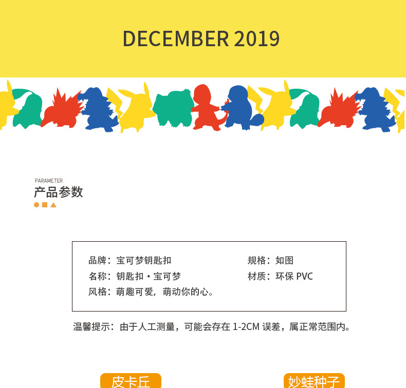 正版宝可梦宠物小精灵可达鸭神奇宝贝钥匙扣挂件卡通可爱公仔创意详情8