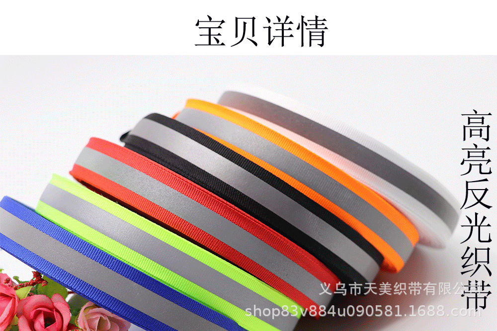 2.5CM threaded webbing, reflective tape, checkered tape, clothing accessories, shoe and hat decoration, backpack decoration, colored tape, plain weave pic 1