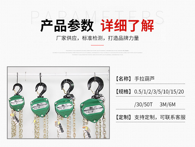 手拉葫芦手动起重工具单速手拉葫芦100公斤详情3