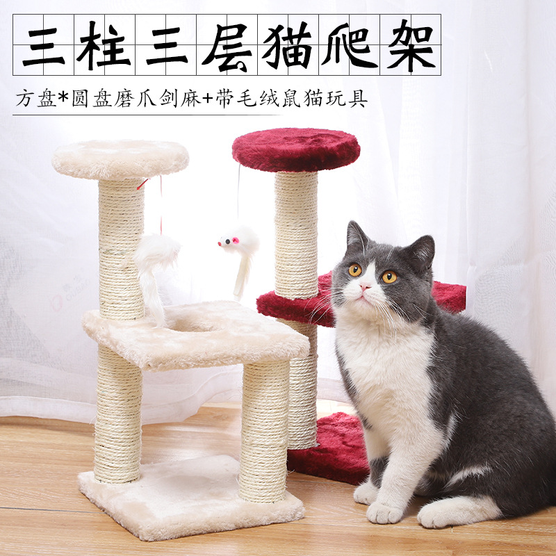 Wholesale of three-layer three-column cat climbing frames, sisal cat scratch boards, cat toys, stress-relieving cat scratch columns, and cat climbing frames for cross-border trade pic 1