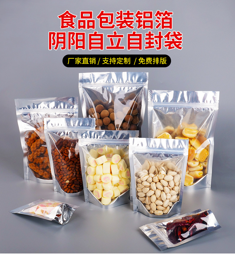 Wholesale of aluminum foil yin-yang self-standing self-sealing bags for food packaging, dog food packaging bags, and aluminum-coated semi-transparent sealing bags pic 3