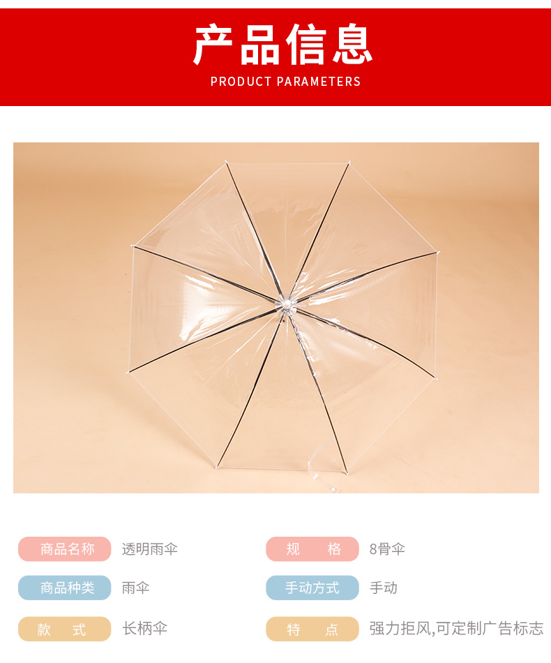 透明雨伞大量批发一次性塑料雨伞自动批发透明伞长柄高颜值晴雨伞详情5
