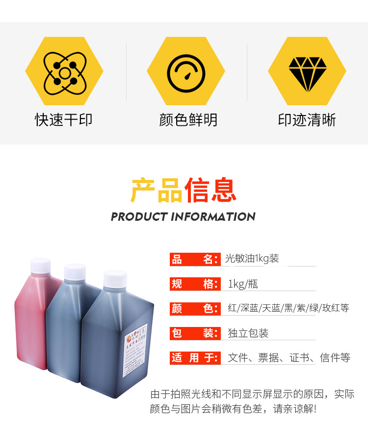 批发1L光敏印油新包装一公斤大桶装.蝴蝶1000ML光敏专用印章详情4